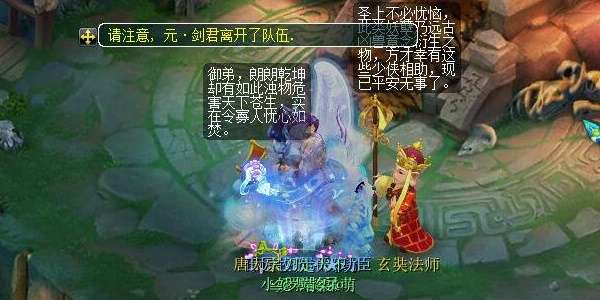 《梦幻西游》水陆大会副本怎么过