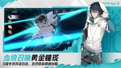 龙族卡塞尔之门手游4