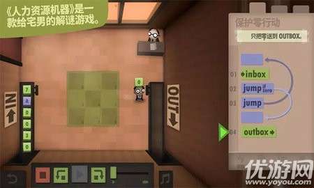 程序员升职记手机版2