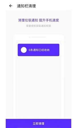 超强清理助手免费版3