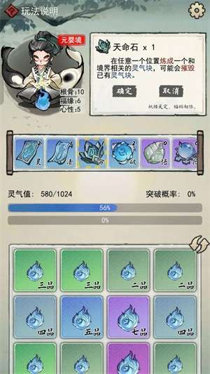 2048修仙传4