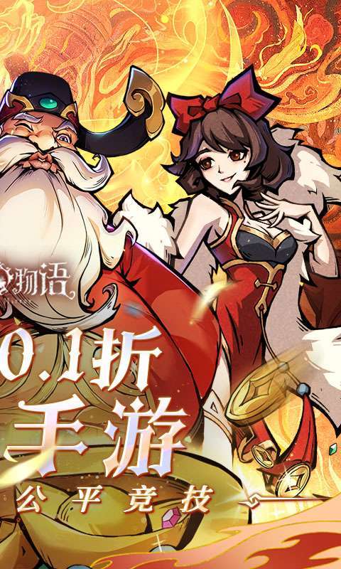 魔镜物语（0.1折每日千元代充）2