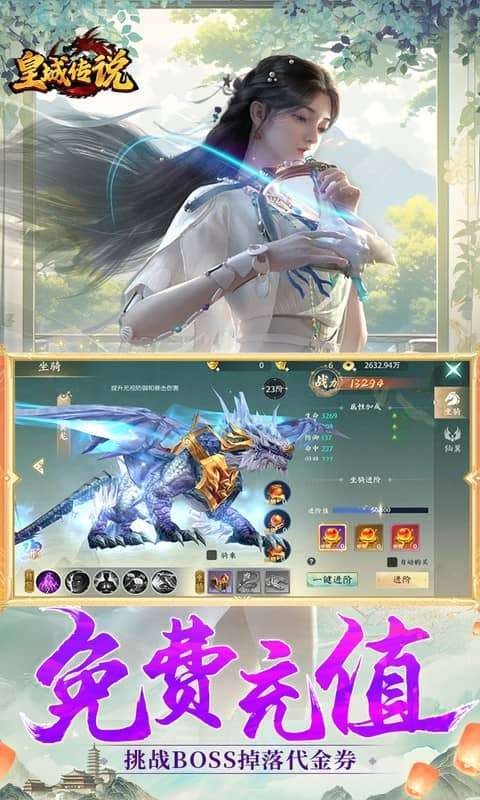 皇城传说(0.05折免费充值)4