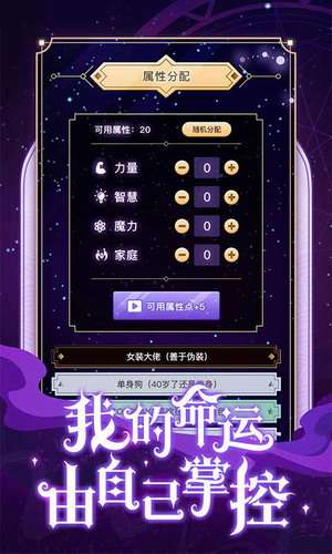 异世界转生模拟器破解版3