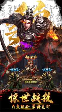 放置三国下载3