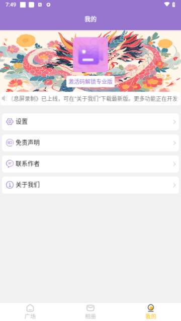 安卓手机行车记录仪app1