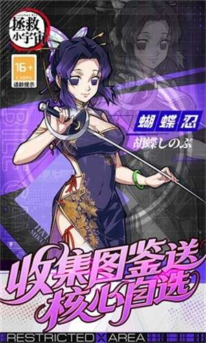 拯救小宇宙0.1折鬼灭之刃5