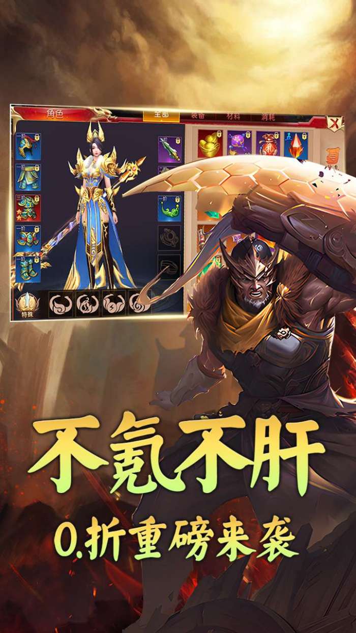 龙刃（0.1折福利版）4