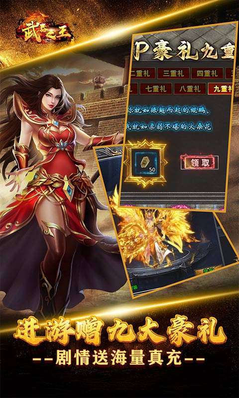 武器之王(起源专属爽送充)3