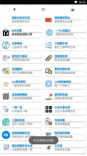 酷盒2