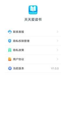 天天爱读书小说3