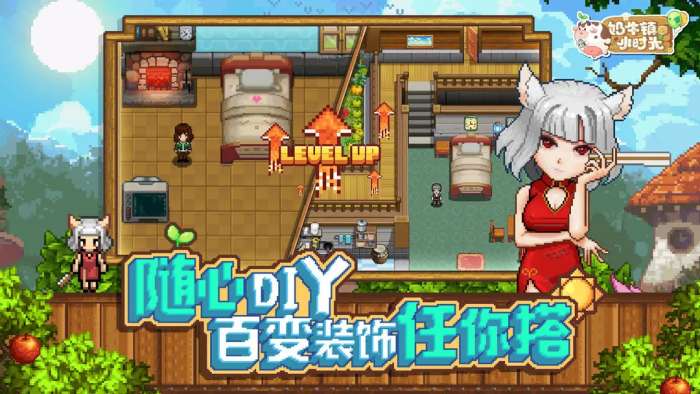 奶牛镇的小时光TapTap版3