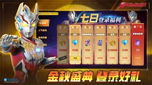 奥特曼之格斗超人mod菜单4
