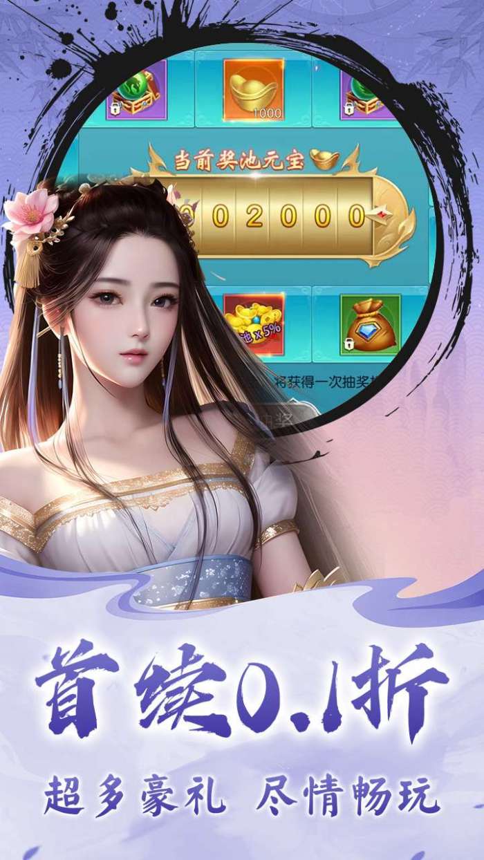 龙刃（原价无限0.1折）2