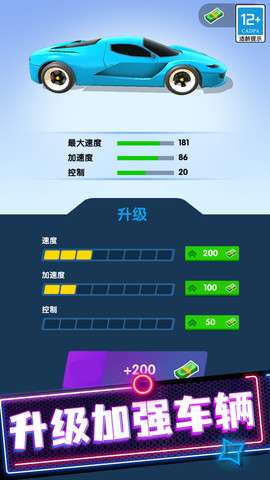 城市狂飙破解版无限金币4