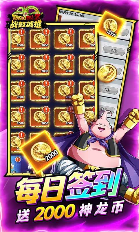 战鼓英雄（龙珠0.05折免费版）4