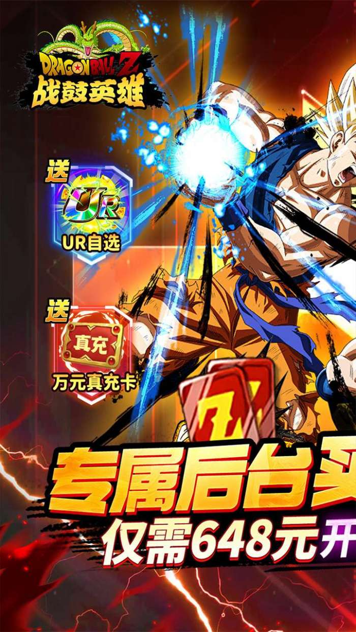 战鼓英雄（龙珠买断专属版）1