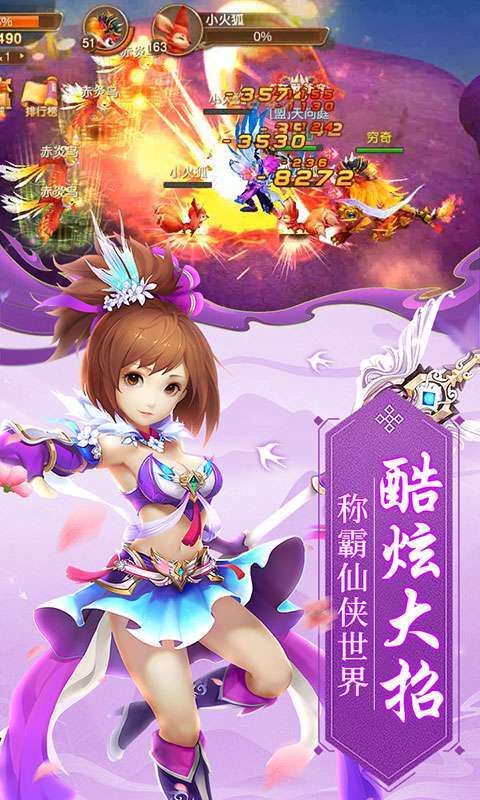 武林盛典（永久0.1折）2