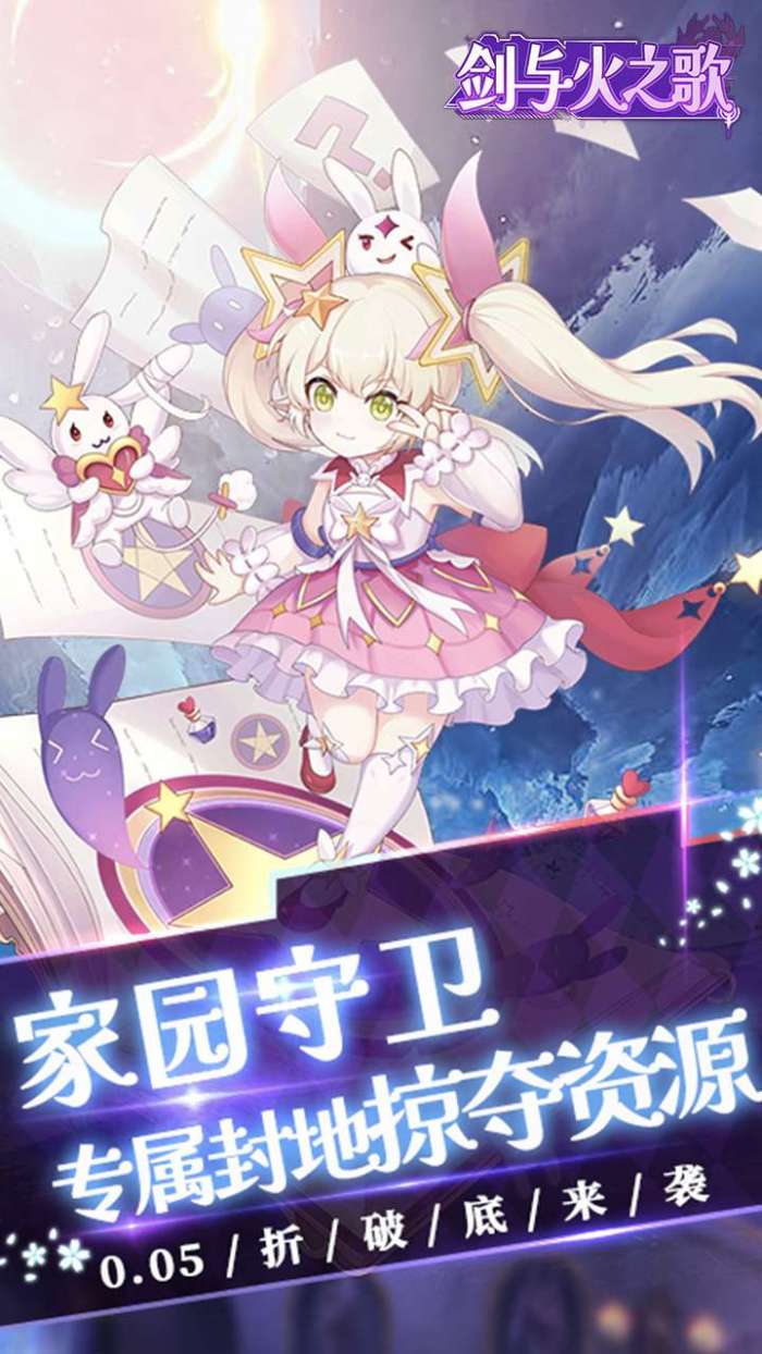 剑与火之歌（0.05折送十星自选）4