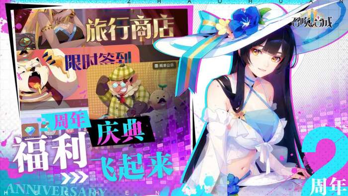 召唤与合成2最新版2