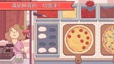 可口的披萨美味的披萨2024最新版1