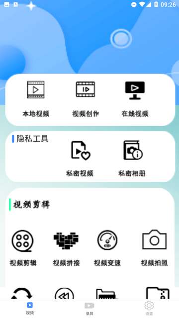 小全能录屏大师3
