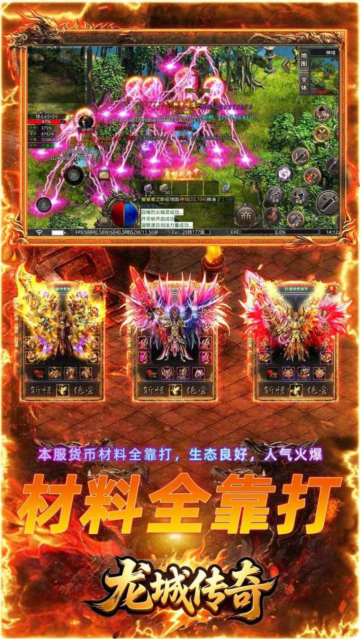 龙城传奇(寻仙内置免费版)5
