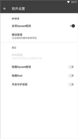 黑盒框架32位版本3