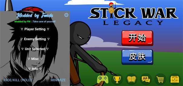 火柴人战争遗产fm版2
