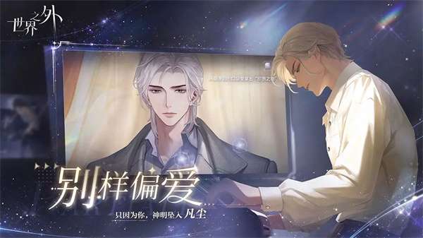 世界之外正版1