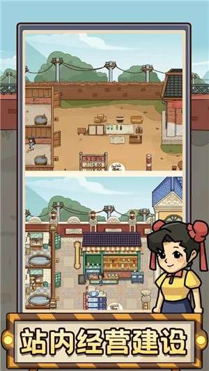 平安加油站免广告版3