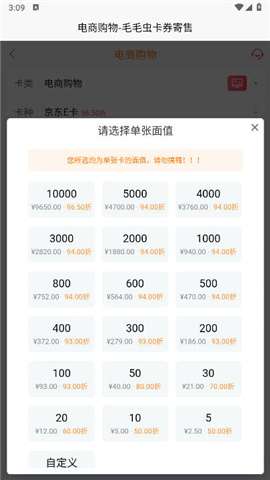 毛毛虫回收平台app免费版2