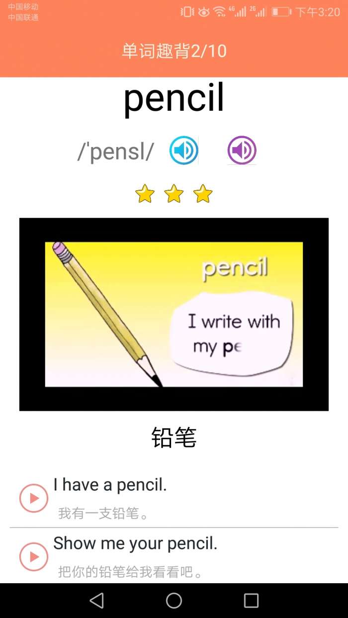 小学英语同步课堂4