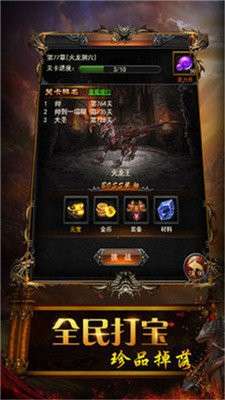 火龙打金1.762