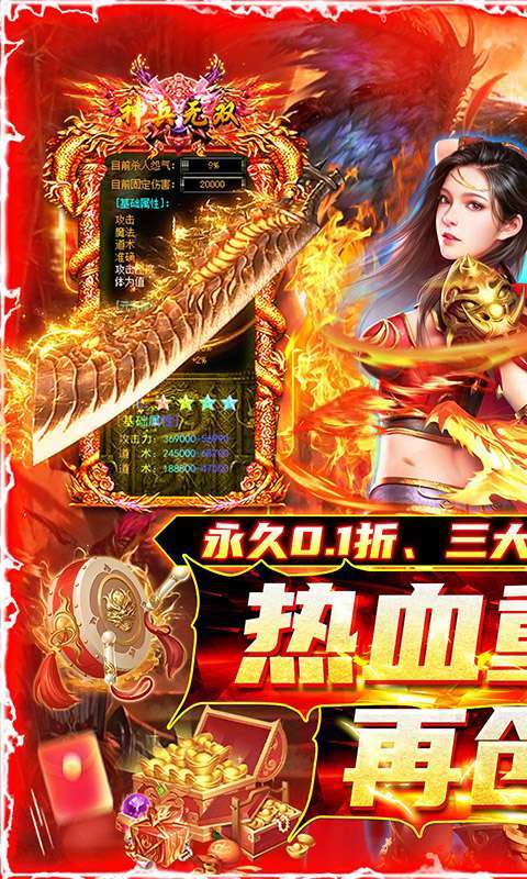 沙城争霸(0.1折爆真充)1