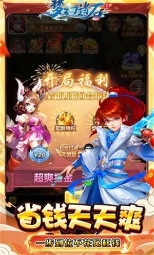 梦幻诸石官方版0.1折手游3