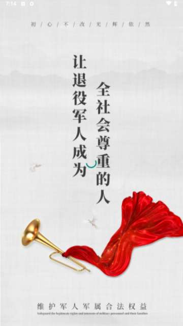 凯旋岁月app5