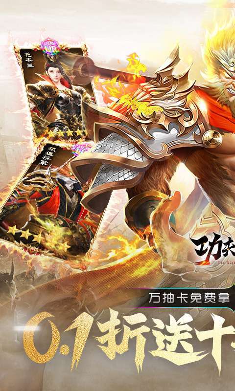 功夫之夜（0.1折狂送代金券）1