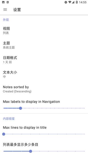 NotallyX手机版1
