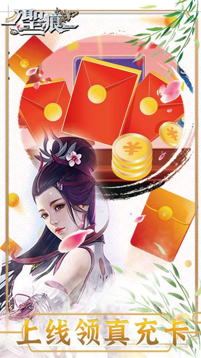 圣痕ol（送30张648）2