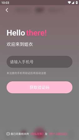 姐衣yw闲置app官方最新版3