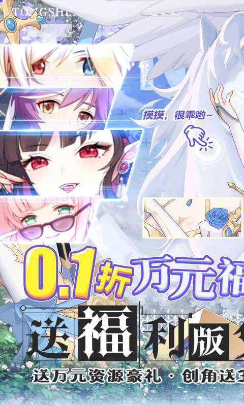 通神(0.1折爽送万元代金)1