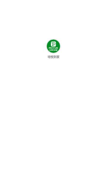 培悦到家app官方4
