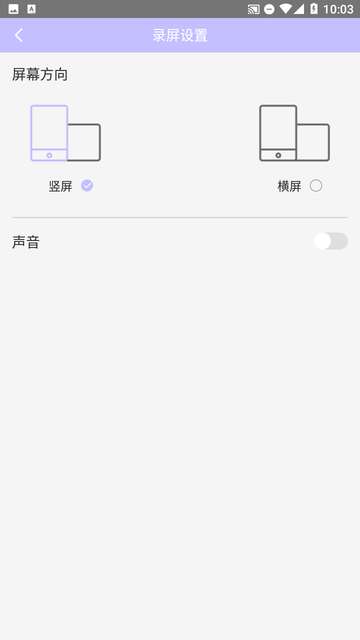 小全能录制大师app手机版1