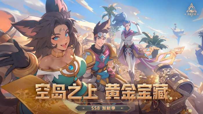火炬之光无限手游官网版3
