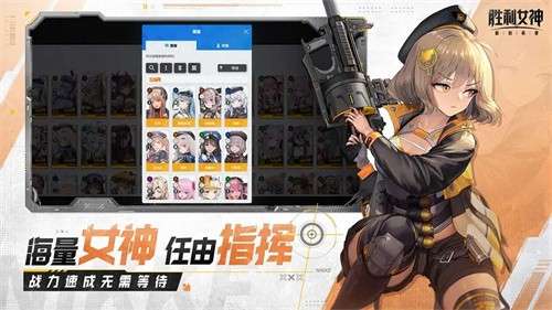 胜利女神新的希望官网版3
