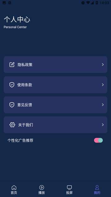小飞电视投屏免费1