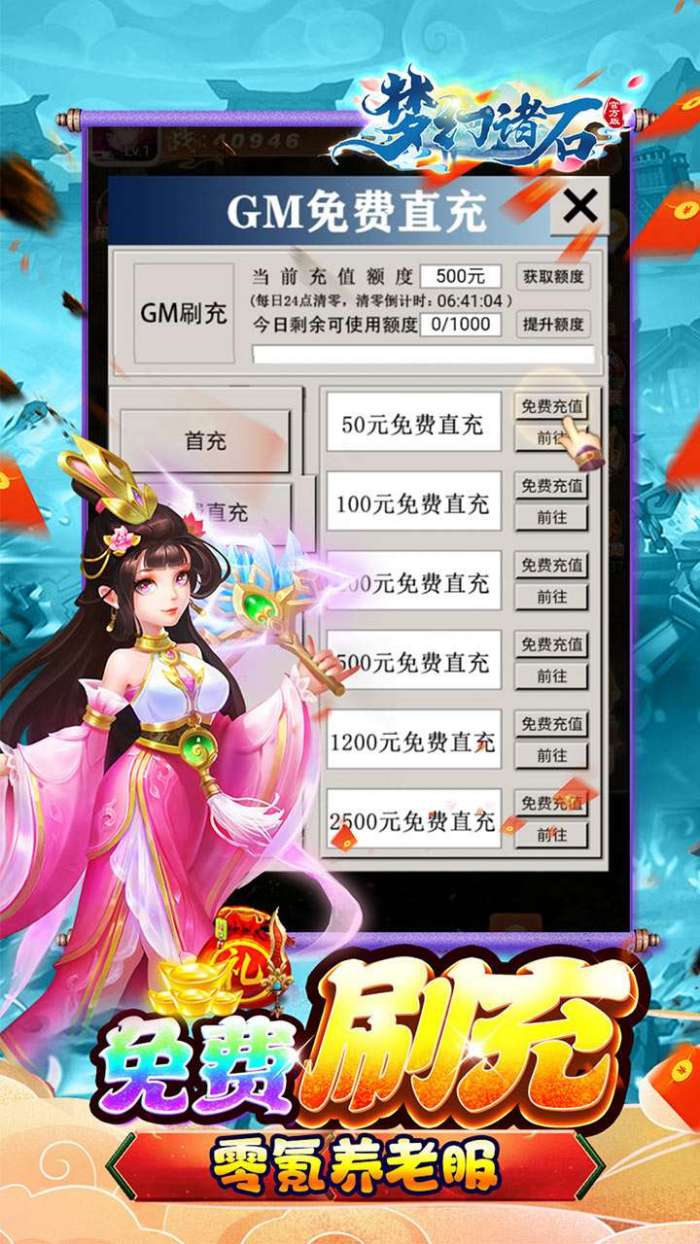 梦幻诸石官方版（买断0.05折无限代金）4