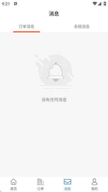 哈哈停车app2