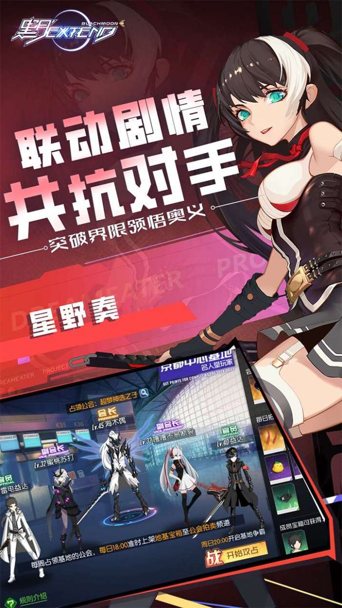 黑月（BT异能现金点刷充）5